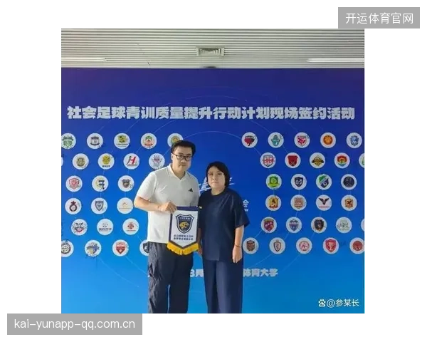 联盟推行全球青训教练认证体系提升专业性